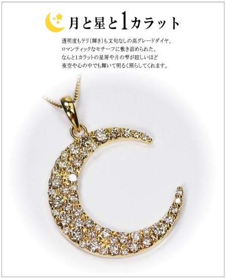 K18・ダイヤモンド1.0ct クレセントムーンパヴェペンダント