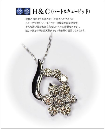 プラチナ・ダイヤモンド0.5ct（H&C・鑑別書カード付） スウィートテンペンダント（ネックレス） - DIAN POOL ダイアンプール -  ジュエリー通販 -