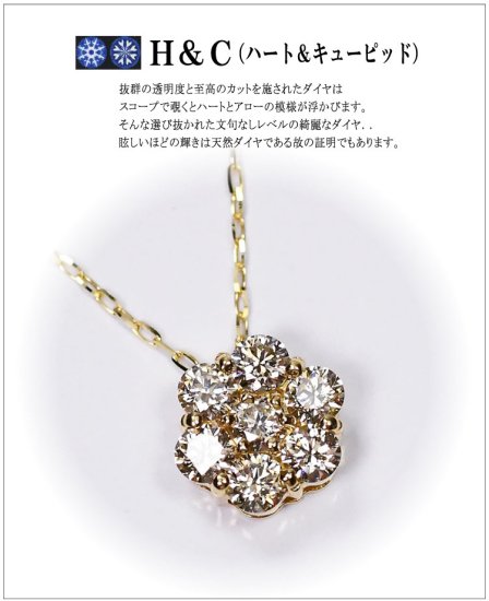 K18・ダイヤモンド0.3ct（H&C・鑑別書カード付） ミステリアスフラワー