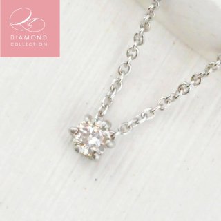 QTダイヤモンドコレクション ダイヤモンド0.1ct 一粒ネックレス プラチナカラー