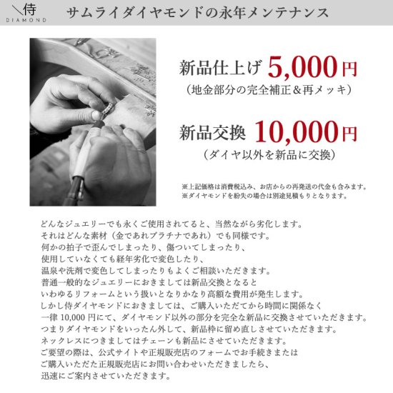 侍ダイヤモンド 天然ダイヤモンド ネックレス 「スマイルライン」 0.2