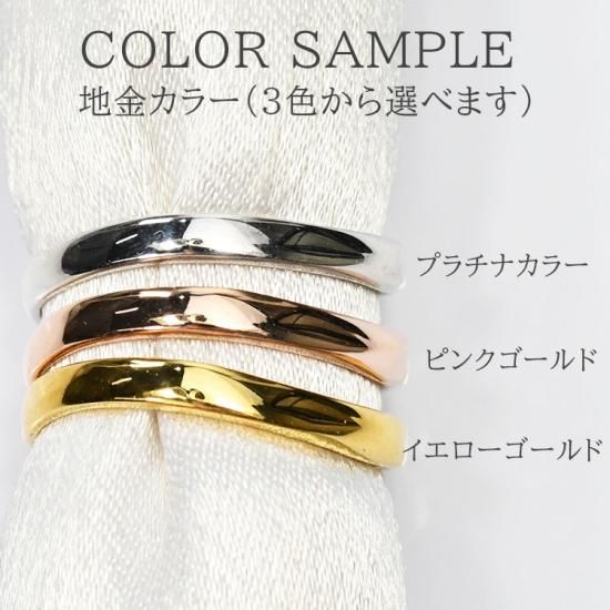 絆田製作所 選べる誕生石＆地金カラー 4ストーンリング 細タイプ