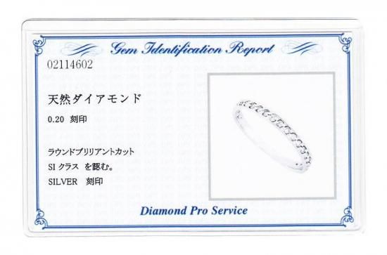 期間限定セール！ 天然ダイヤモンド0.2ct（SIクラス・鑑別書