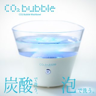 CO2 Bubble Washbowl (CO2バブルウォッシュボウル)