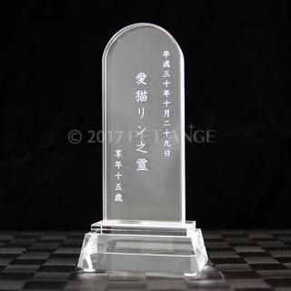 クリスタル位牌 - ペットの位牌・仏具・骨壷専門通販「PET ANGE」 クリスタル位牌 - ペットの位牌・仏具・骨壷専門通販「PET ANGE」