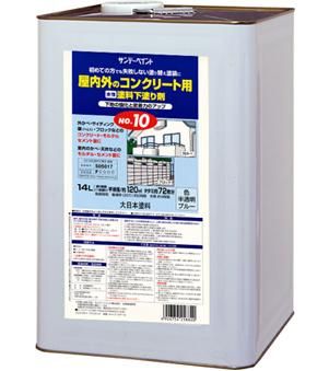 水性 塗料下塗り剤 No.10 水性 塗料下塗り剤 No.10