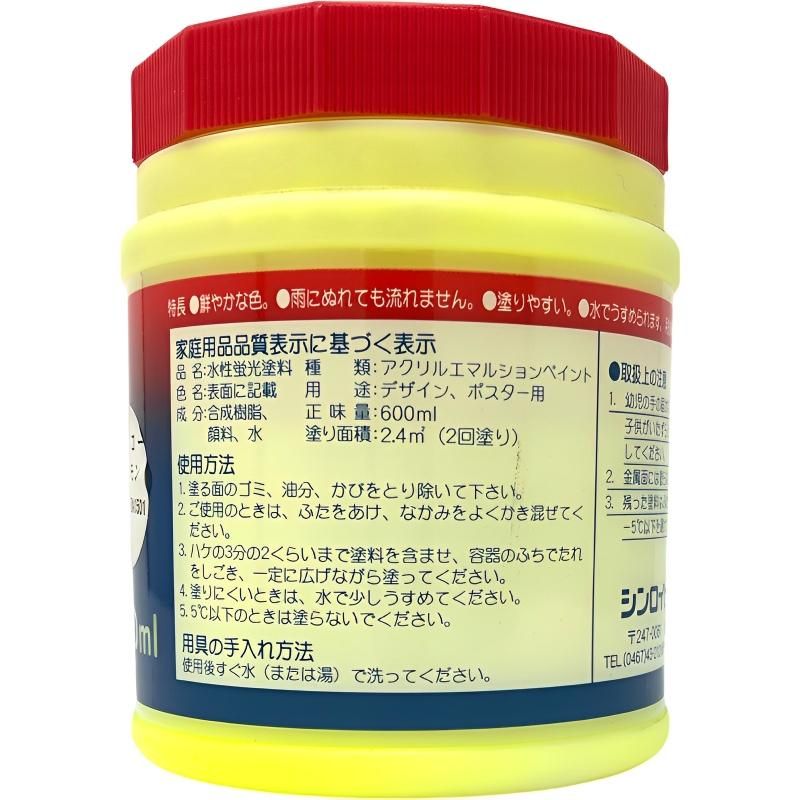 ルミノサインスイセイ 600ml | 蛍光色の水性塗料 | 多機能で使い ルミノサインスイセイ 600ml | 蛍光色の水性塗料 | 多機能で使い