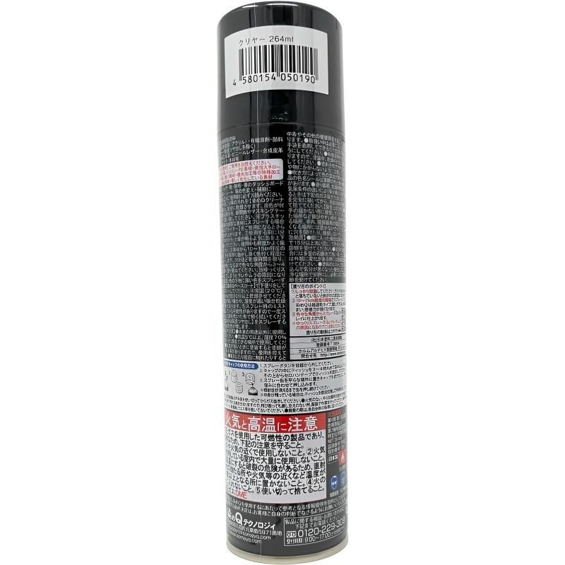 染めQ エアゾール 264ml | 多用途な塗料 | 鮮やかな色合いを実現 染めQ エアゾール 264ml | 多用途な塗料 | 鮮やかな色合いを実現