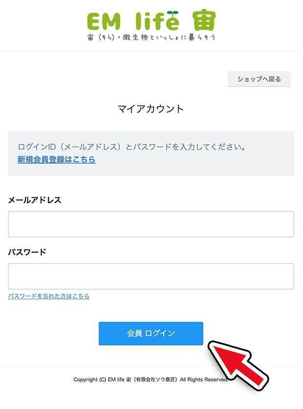 ログイン4