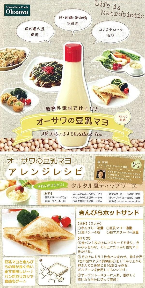 オーサワの豆乳マヨ 300g