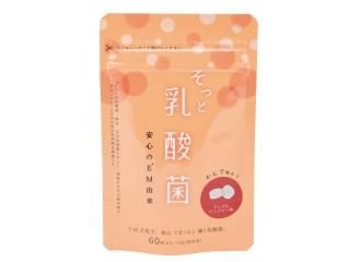 46種類の健康の源 生食ドリーム46（お試し1週間 7包セット）