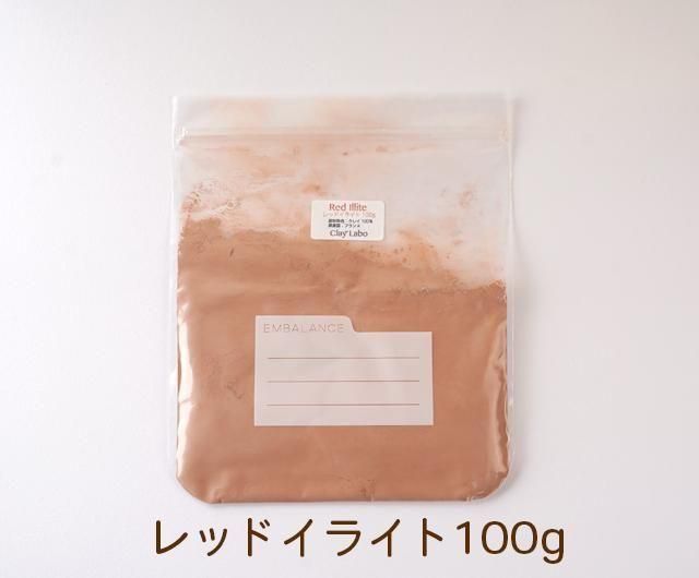 clagile ホワイトカオリン、レッドイライト 各1kg clargile クレイル