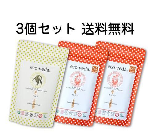 レビュー高評価商品 ヘナ3個セット（オレンジ2個、アムラ トリートメント1個 カラーリング・白髪染め