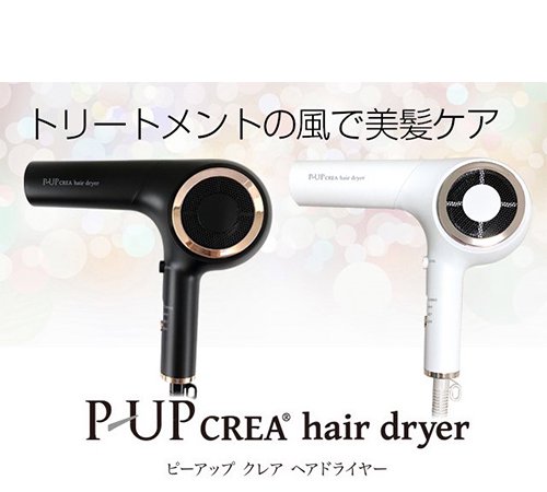P-PU CREA hair dryer-