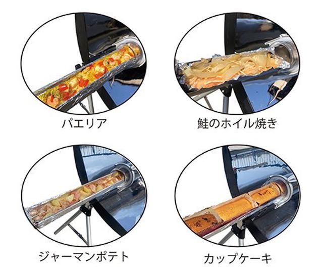 ソーラークッカー エコ作 1300 太陽熱調理器 ソーラークッカー エコ作 1300 太陽熱調理器