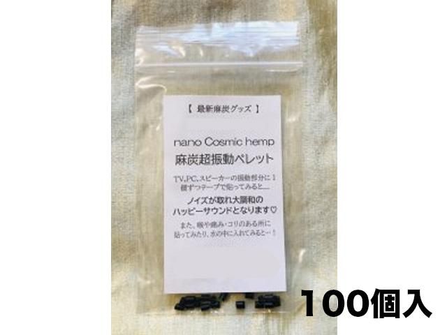 nano Cosmic hemp úĶưڥå 100