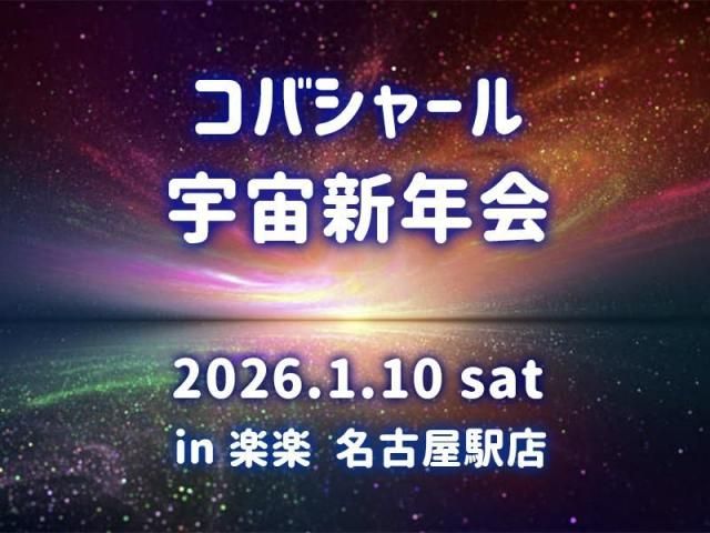 罸ϡ۱迷ǯ in ڳڡ2026.1.10ڡ