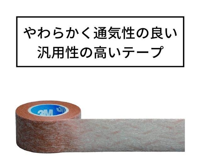 Amazon.co.jp: 【お徳用10巻セット】 3M マイクロポア スキン