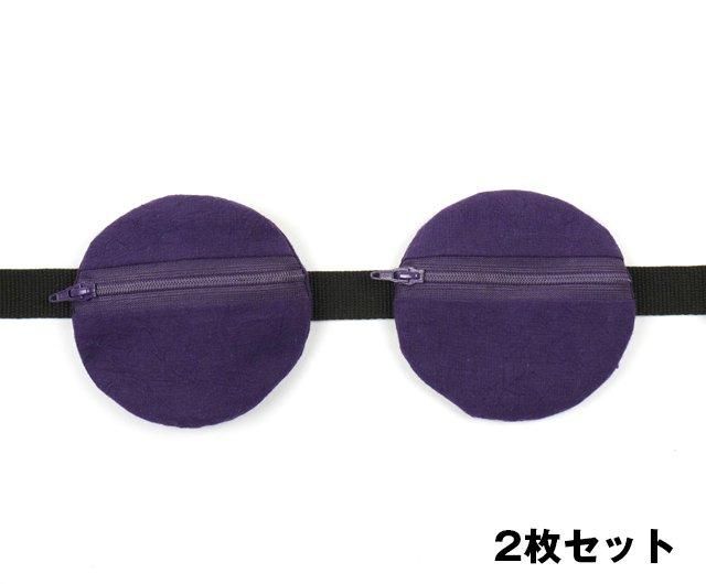 FTWフォーグ・Gフォーグ用の手作りカバー 2枚セット/(むらさき FTWフォーグ・Gフォーグ用の手作りカバー 2枚セット/(むらさき