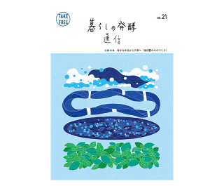 餷ȯ̿21