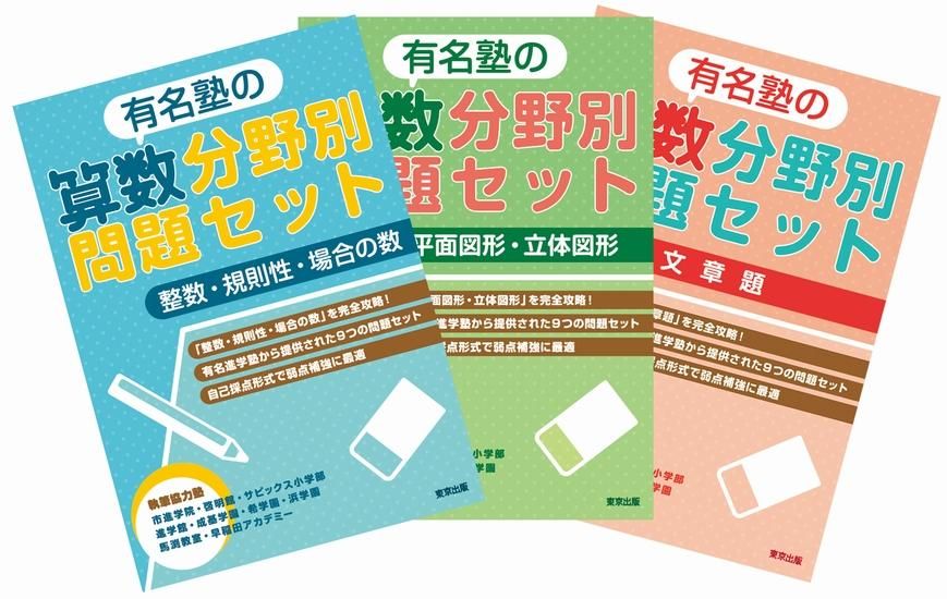 中学への算数 2021年 一年間分｜語学・辞書・学習参考書