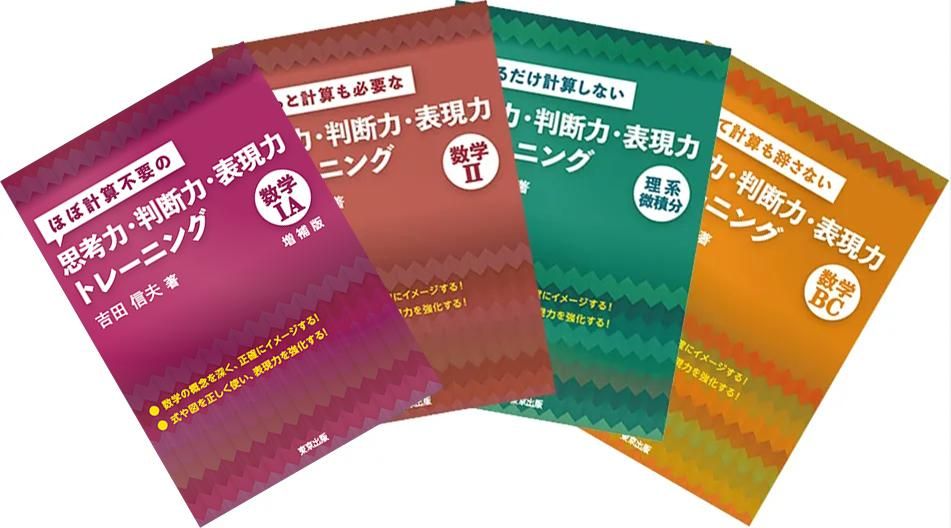 【新発売】今週の市販 書籍 大学への数学 語学+参考書