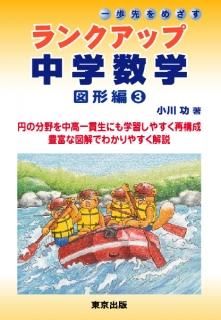 【超美品】ランクアップ 中学数学 全6巻セット 超美品】ランクアップ 中学数学 全6巻セット - メルカリ
