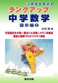 ゼニス新作モデル ランクアップシリーズ （全6点） 東京出版の公式直販 - 語学・辞書・学習参考書