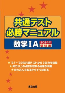 共通テスト・穴埋め対策必勝シリーズ - 東京出版の公式直販オンラインショップ 東京出版WEB STORE