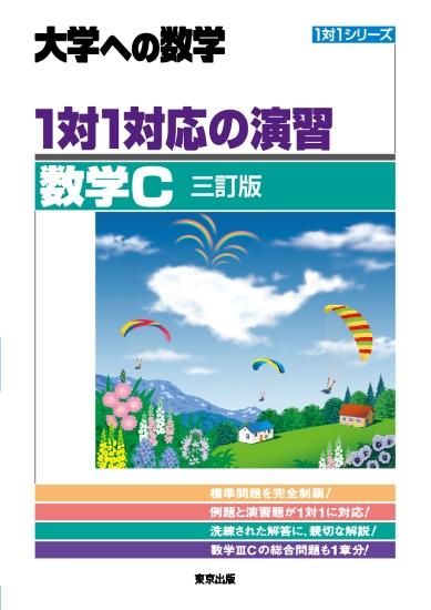 東京出版　大学への数学　1972年4月号～1973年3月号　１年分　計12冊