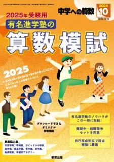 2024ǯ10ͭ̾ʳؽΤλϻ
