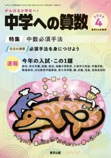 中学への算数1-9。新品 本