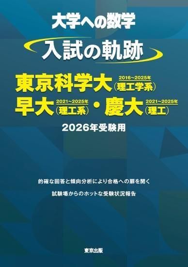 大学への数学 96/4-97/3 12冊セット 大学への数学」をフルに活用する - 参考書でDIY
