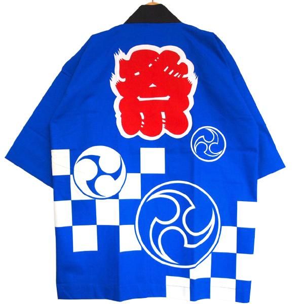 Happi Tokyo 祭コレクション 祭 まつり 13 蛍光顔料 法被 半被 はっぴ ハッピ Happi Tokyo はっぴどっと東京 Online Shop 通信販売 Happi Tokyo 祭コレクション 祭 まつり 13 蛍光顔料 法被 半被 はっぴ ハッピ Happi Tokyo はっぴどっと東京 Online Shop 通信販売