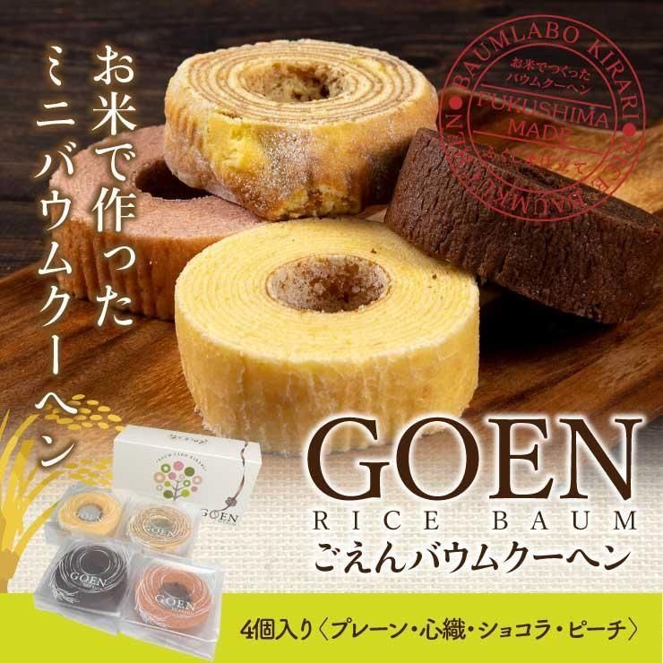 縁（エン）　こだわりのお米（玄米）10kgと米粉1.5kg 縁（エン）様専用 こだわりのお米（玄米）10kgと米粉1.5kg