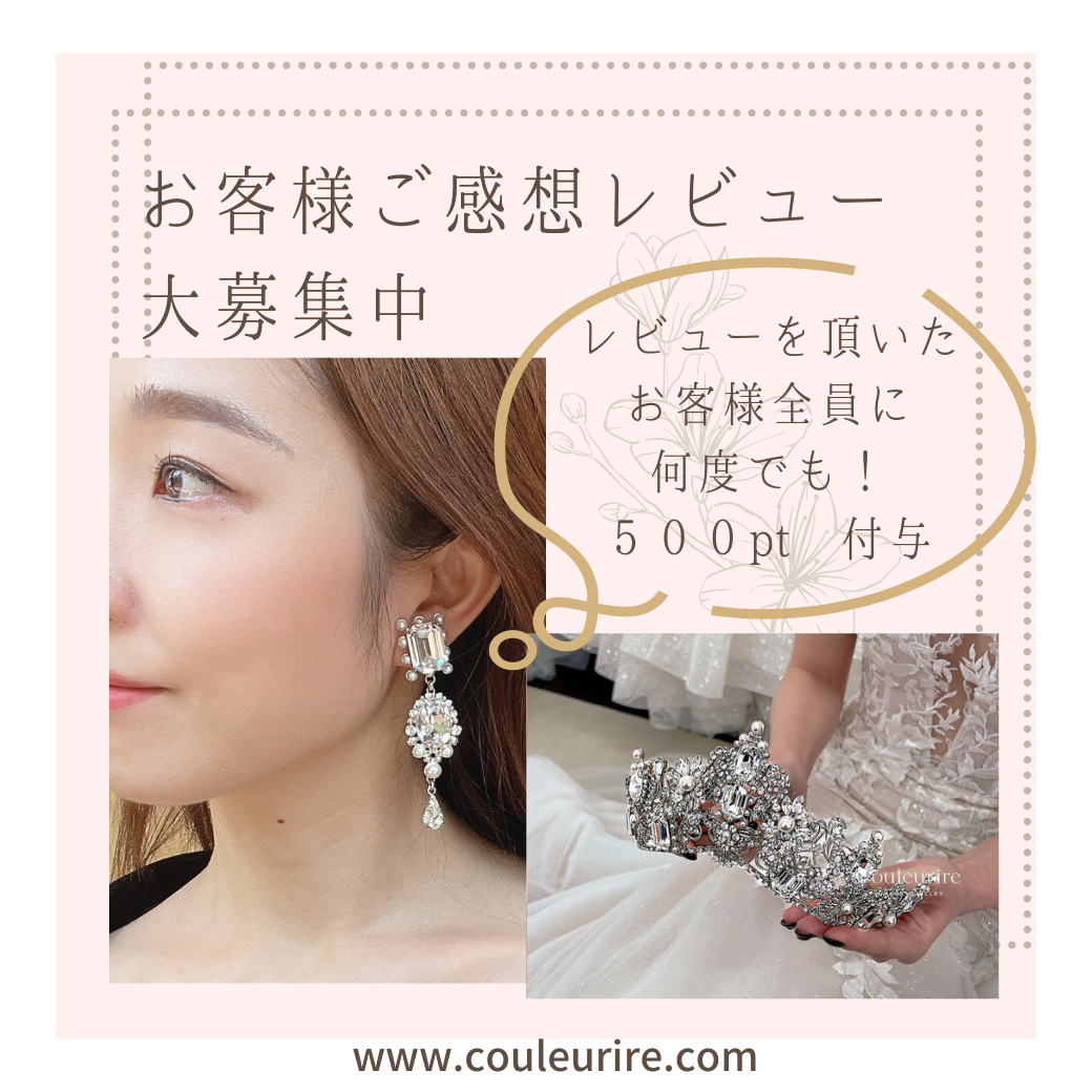 Couleurire【美品】Couleurire スワロフスキーイヤリング　ウエディング