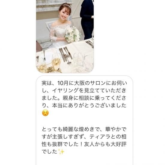ブライダルアクセサリー