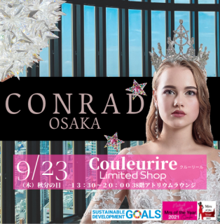 EVENT INFO EVENT INFO923() CONRAD OSAKA إե饦󥸤ˤLimited Shop򥪡ץ󤤤ޤ