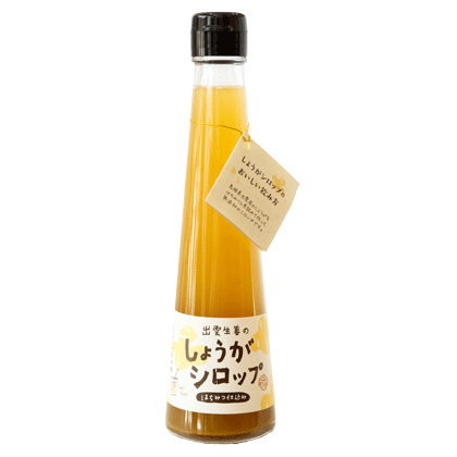 出雲生姜のしょうがシロップ 松江のこだわりショップ 八百万マーケット 出雲生姜のしょうがシロップ 松江のこだわりショップ 八百万マーケット