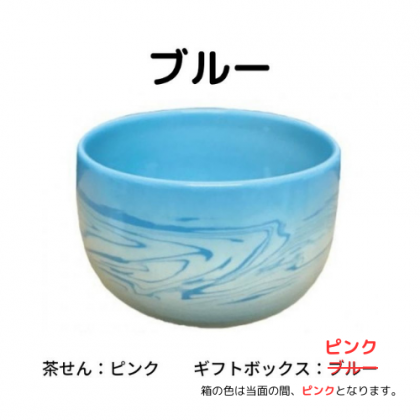 Matsue Chatte(ラテ用茶器セット):①macaronマカロン(高橋 Matsue Chatte(ラテ用茶器セット):①macaronマカロン(高橋