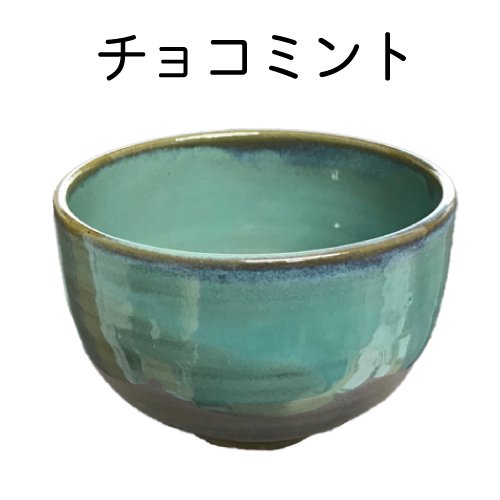 Matsue Chatte（ラテ茶碗単品）：チョコミント（出雲国布志名焼雲善窯 土屋知久 ） - 松江のこだわりショップ　八百万マーケット