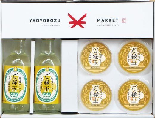 ソーダ&ゼリーセット- 松江のこだわりショップ 八百万マーケット ソーダ&ゼリーセット- 松江のこだわりショップ 八百万マーケット