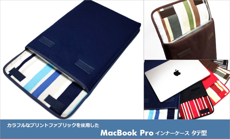 MacBook Pro 14ケース