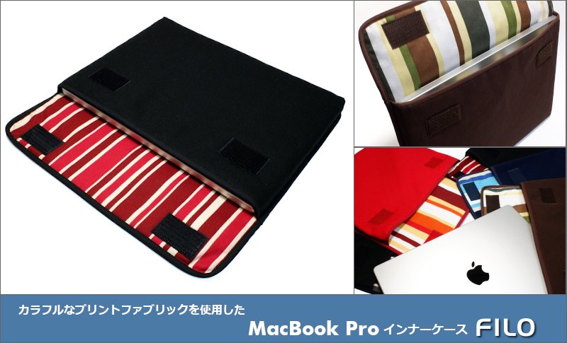 MacBook Pro 16ケース