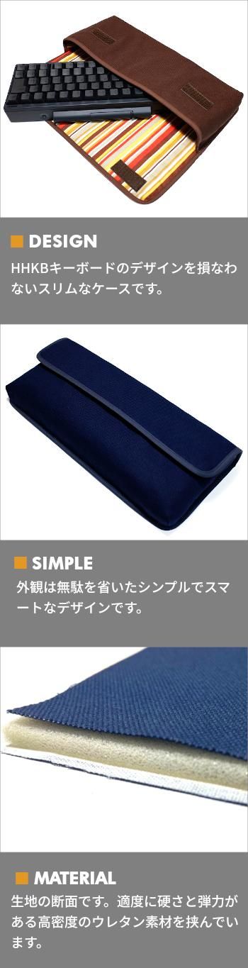 HHKB Professional HYBRID ケース ハンドメイドのHHKBケース