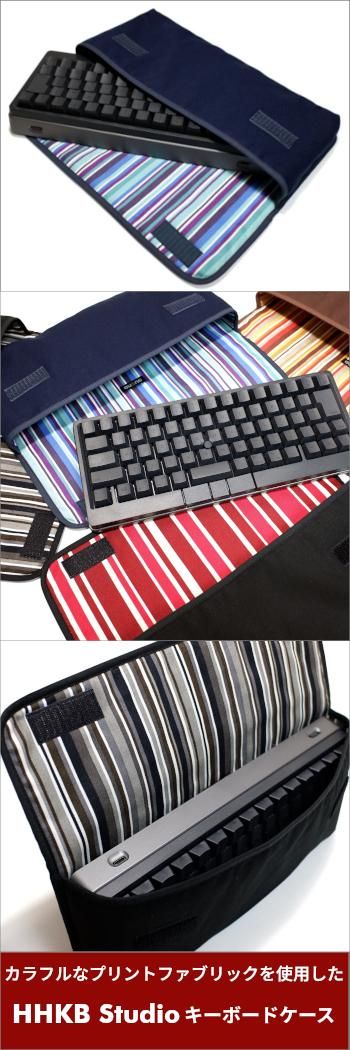 HHKB Studio ケース ハンドメイドのHHKB Studioケース（ブラック