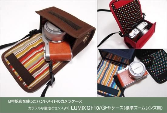 カメラケース ミラーレス LUMIX GF10ケース/GF9ケース(ネイビー カメラケース ミラーレス LUMIX GF10ケース/GF9ケース(ネイビー