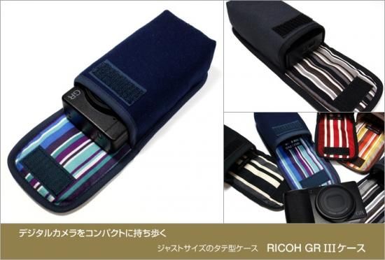 リコーGR3ケース（ブラック・ボルドーストライプ） ハンドメイド