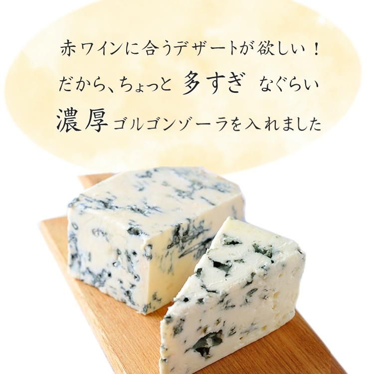 ゴルゴンゾーラのチーズケーキ 香のかオンラインショップ ゴルゴンゾーラのチーズケーキ 香のかオンラインショップ