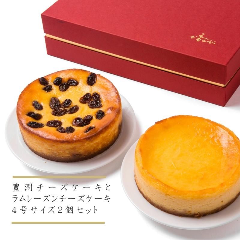 チーズケーキセット 豊潤 ラムレーズンのチーズケーキ 香のかオンラインショップ